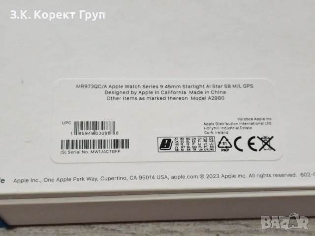 Apple Watch Series 9 2023 GPS, снимка 8 - Смарт часовници - 54520969