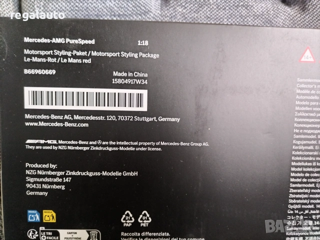B66960669,умален модел,die-cast Mercedes-AMG SL PureSpeed Spider 1:18, снимка 11 - Колекции - 55203920