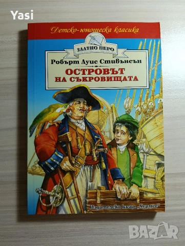 Романи за деца/юноши, снимка 2 - Детски книжки - 55235703