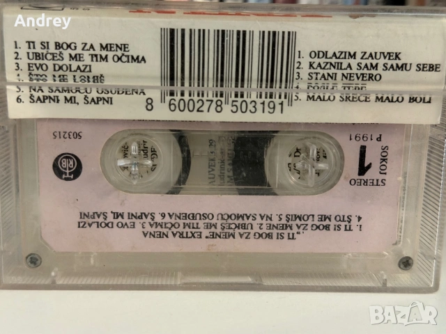 Extra Nena 1991, снимка 2 - Аудио касети - 54650704