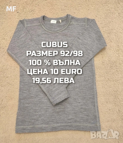 МЕРИНО ВЪЛНА ЗА БЕБЕТА РАЗМЕР 86,92, снимка 5 - Комплекти за бебе - 54048005