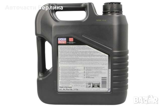 Моторно масло LIQUI MOLY ДВИГАТЕЛНО МАСЛО 4L, снимка 4 - Аксесоари и консумативи - 54979746