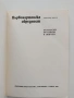 ЛОТ Български празници и обичаи, снимка 5