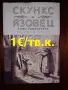 Много книги с цени на всяка снимка , снимка 8