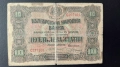 Лот банкноти за колекция - 5 / 10 / 50 лева 1917 година, снимка 5