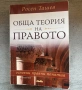 Учебници по право, снимка 3