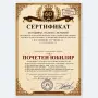 7065 Оригинален подарък за жена Сертификат Почетен юбиляр A4, снимка 2