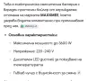 електрическа смесителна батерия за мивка с вграден проточен бойлер на марката MAXXMEE, снимка 5