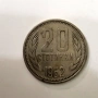 лот бг.стотинки НРБ 2ст 10ст 20ст, снимка 9