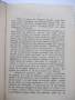 Книга "Том Сойер детектив - Марк Твен" - 200 стр., снимка 2