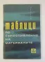 Технически Книги На Всякаква Тематика, снимка 3