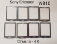 Стъкла за SonyEricsson K810,K800,W810,K790,K750,T65,2618,Motorola V3,L6,L7,K1,T91,CD930,Genny,Shine, снимка 5