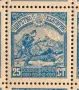 Пощенска марка "Освободителна война"1917г., снимка 1