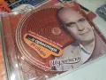 СЛАВИ ТРИФОНОВ CD 1707261938H2E7R, снимка 2