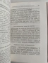 И. Сталин ( том 4 ), снимка 4