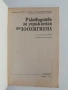 Ръководство за упражнения по Зоохигиена, снимка 3