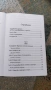 Гьодел Ешер Бах една гирлянда към безкрайността от Дъглас Хофстатър , снимка 3