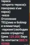 Апартамент за продажба в град Русе, България, снимка 9