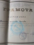Голям лот соц. медали и документи., снимка 15