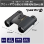 Компактен бинокъл Nikon Sportstar EX 10x25 (Водоустойчив) – Пълен комплект!, снимка 10