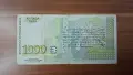 1000 лева 1996г, снимка 2