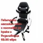 Геймърски стол с поставка за крака и масажна лумбална възглавница, снимка 6