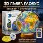 3D пъзел Глобус - Земя с дистанционно управление., снимка 2
