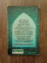 Книга-Игра на - Вампирите на Флавия: Ловците на Робърт Блонд, снимка 2