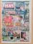 МАЧ телеграф брой 1 год. 1, снимка 1