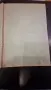 Антикварна книга първо издание 1930 Вегетарианска кухня Мария Димкова перфектна 100 годишна книга, снимка 4