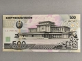 Банкнота - Северна Корея - 500 вона UNC | 2007г., снимка 1