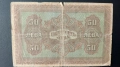 Лот банкноти за колекция - 5 / 10 / 50 лева 1917 година, снимка 4