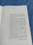 Енциклопедия , снимка 5