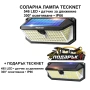 2 соларни LED лампи TECKNET – 546 LED + подарък 495 LED, датчик, IP66, снимка 1
