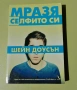Книги на български и английски език, снимка 14