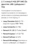 Дюза 2.1TD Jeep Чероки XJ - Команче - Рено 21 - 25 - Еспейс 1 - 2 -  Bosch KBE 48S 5/4 - 0432297045, снимка 13