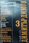 Книги по 1 евро, снимка 3