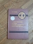 Статистические Методы в Имитационном Моделировании - Москва 1978г., снимка 1