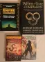Книги по филми,игри и сериали, снимка 3