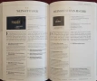 Справочник - вината на Германия 2022 / Falstaff Wein Guide Deutschland 2022, снимка 9