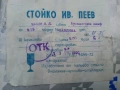 Български кристален сервиз за уиски - СИП - нов !, снимка 9