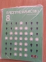 8 Предприемачество, изд. БГ учебник , снимка 1