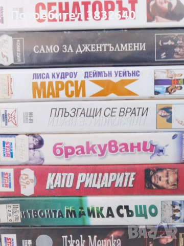 Видеокасети , снимка 11 - Други жанрове - 54590093