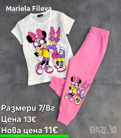 Детски комплекти, снимка 2 - Детски комплекти - 54387057