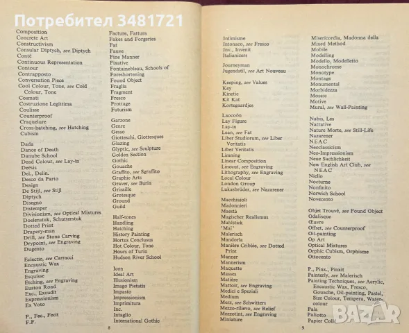 A Dictionary of Art and Artists, снимка 5 - Изкуство, музика, кино и фотография - 55361818