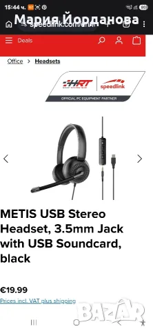 Speedlink METIS USB стерео слушалки с микрофон, предназначени за офис или домашна употреба., снимка 4 - Слушалки за компютър - 55414759