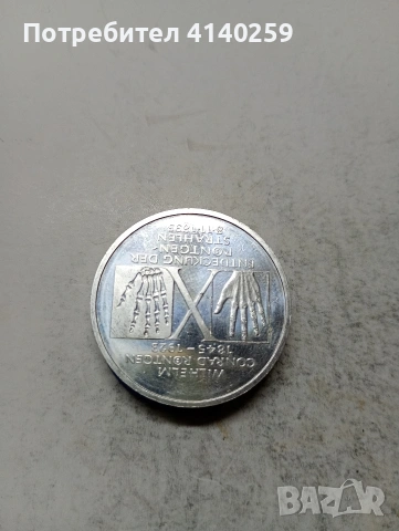ГЕРМАНИЯ МОНЕТА 10 МАРКИ 1995 Г , снимка 4 - Нумизматика и бонистика - 55097763