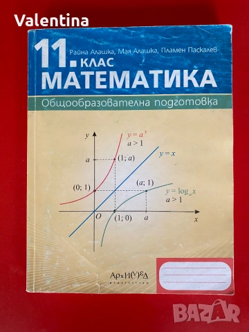 Учебници за 11 клас, снимка 4 - Учебници, учебни тетрадки - 55009530