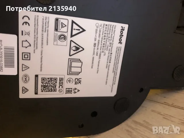 iRobot roomba i7+, снимка 8 - Прахосмукачки - 55511043