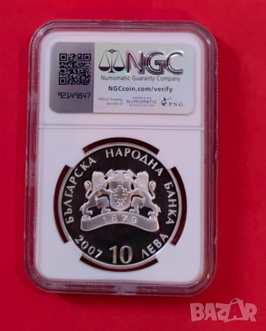 10 ЛЕВА 2007 ПИРИН PF 69 NGC, снимка 5 - Нумизматика и бонистика - 54928391